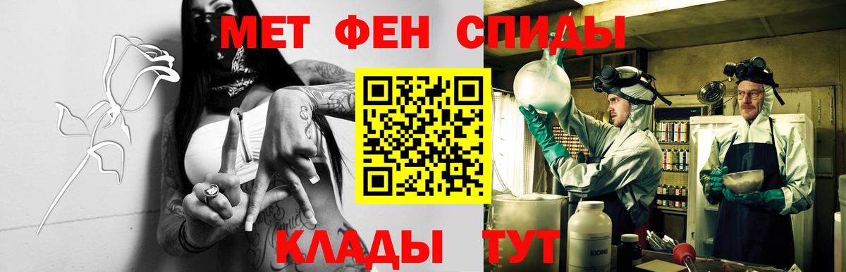 Вышний Волочёк  АМФ  Вход с VPN  Амфетамин Розовый 