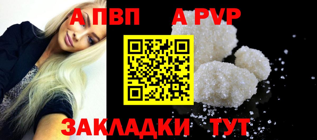 APVP  Вход с VPN  Вышний Волочёк  А ПВП СК  APVP мука 