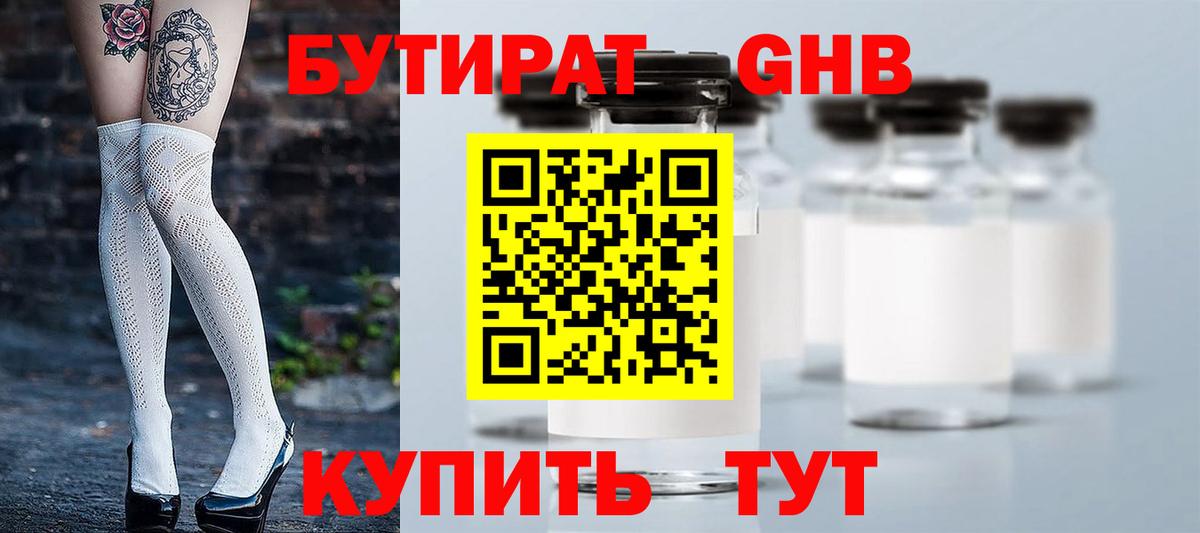 Вышний Волочёк  БУТИРАТ оксана  Вход с VPN 