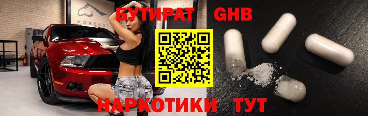 Меф Вышний Волочёк