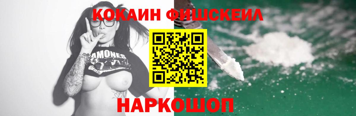 КОКАИН VHQ Вышний Волочёк