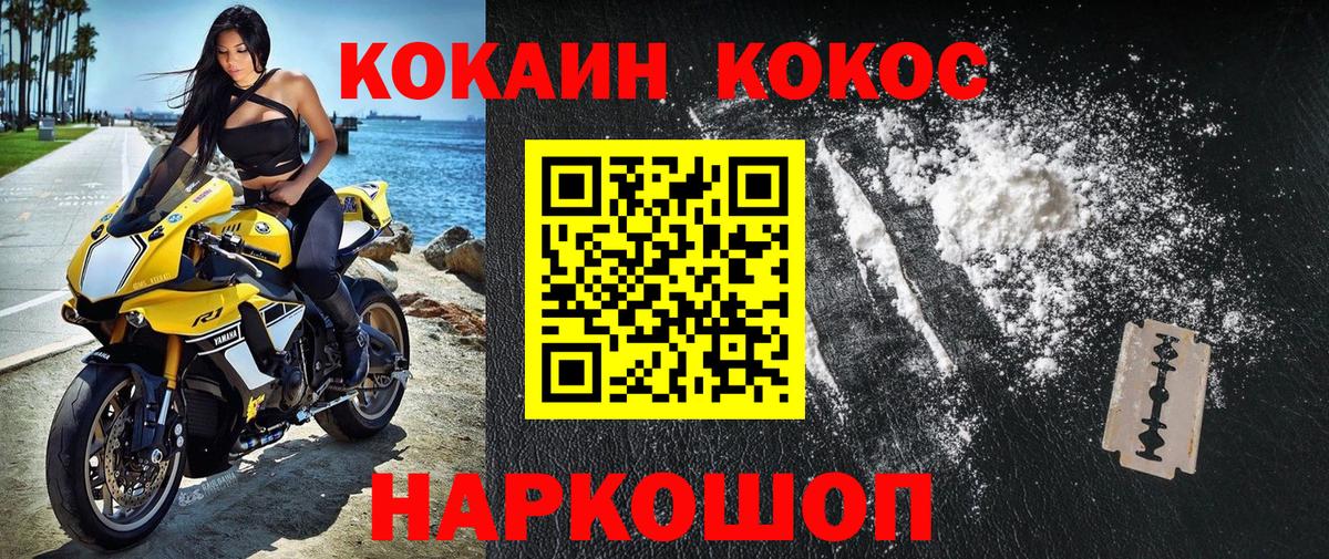 Кодеин  Вышний Волочёк  Меф МЯУ МЯУ кристаллы  Меф МЯУ МЯУ кристаллы  Гашиш  ГАШ  Канабис 