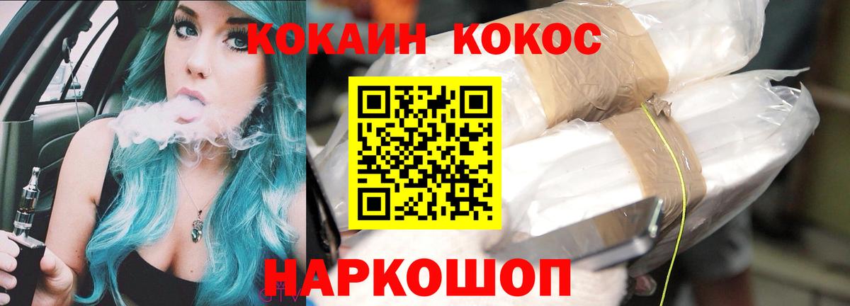 КОКАИН Эквадор  Вышний Волочёк 