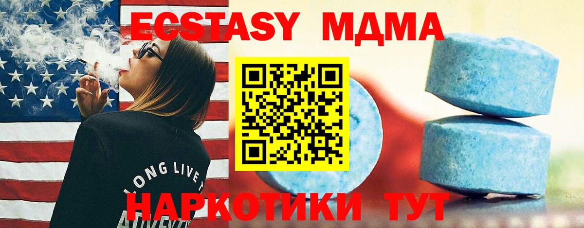 Вышний Волочёк  Экстази DUBAI  купить закладку  omg   Экстази MDMA  Вход с VPN 