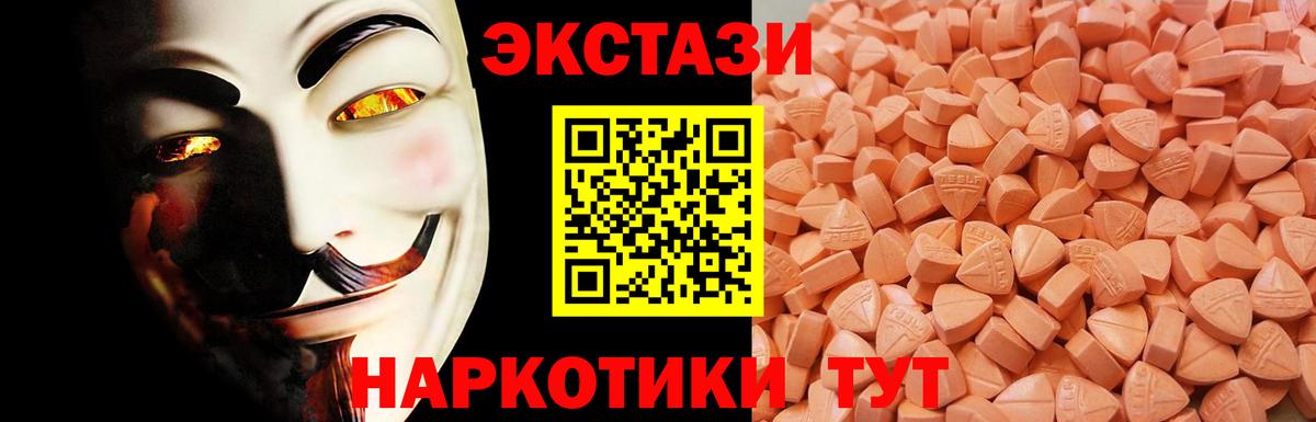 Ecstasy круглые  Ecstasy  Вышний Волочёк 