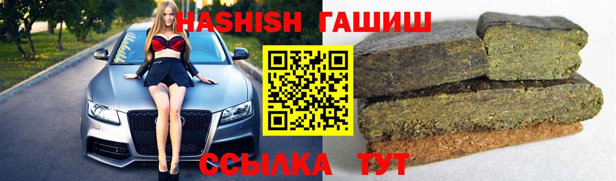 ГАШИШ хэш Вышний Волочёк