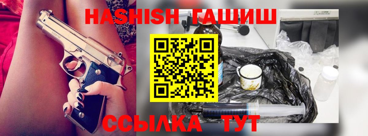 ГАШИШ индика сатива  наркота  Вышний Волочёк  Гашиш 