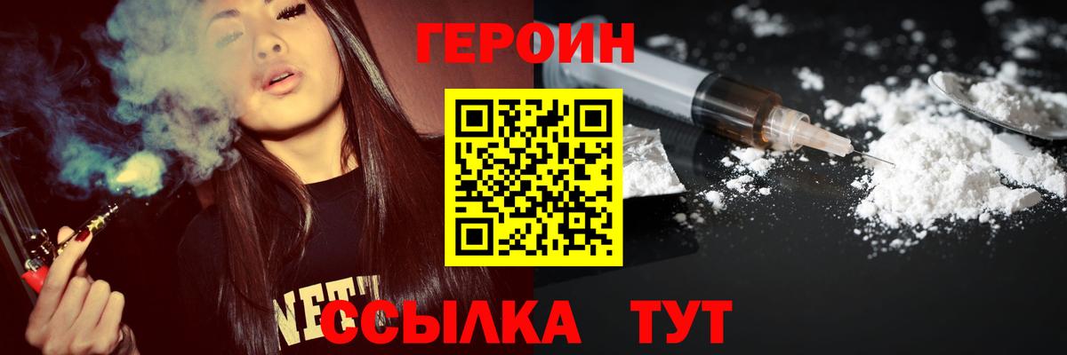 Героин гречка Вышний Волочёк