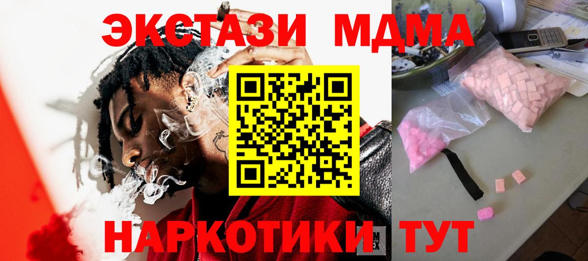 МДМА молли  MDMA  Вышний Волочёк 