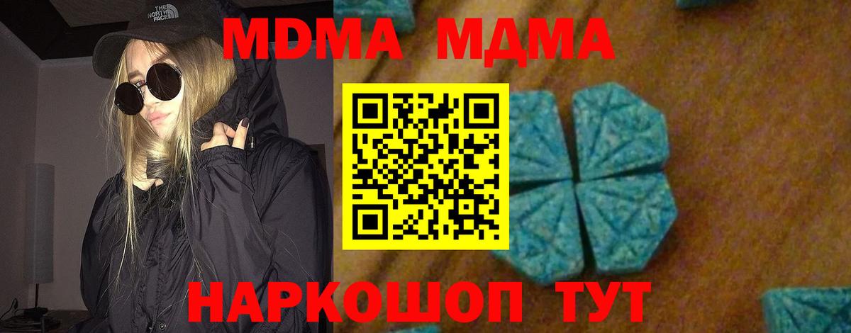 Вышний Волочёк  МДМА crystal  Вход с VPN  МДМА кристаллы 