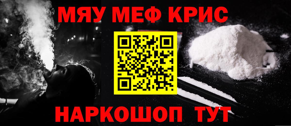 Меф  Мефедрон mephedrone  МЯУ-МЯУ VHQ  Вход с VPN  Вышний Волочёк 