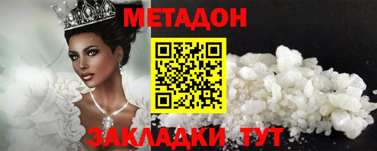 Вышний Волочёк  ссылка на мегу ССЫЛКА  Вход с VPN  МЕТАДОН VHQ 