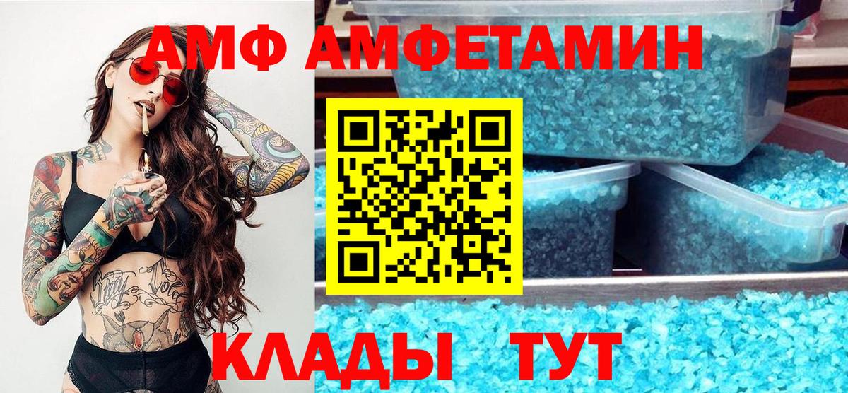 Вышний Волочёк  Метамфетамин пудра  Вход с VPN 