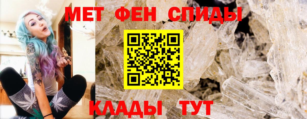 Метамфетамин Methamphetamine Вышний Волочёк