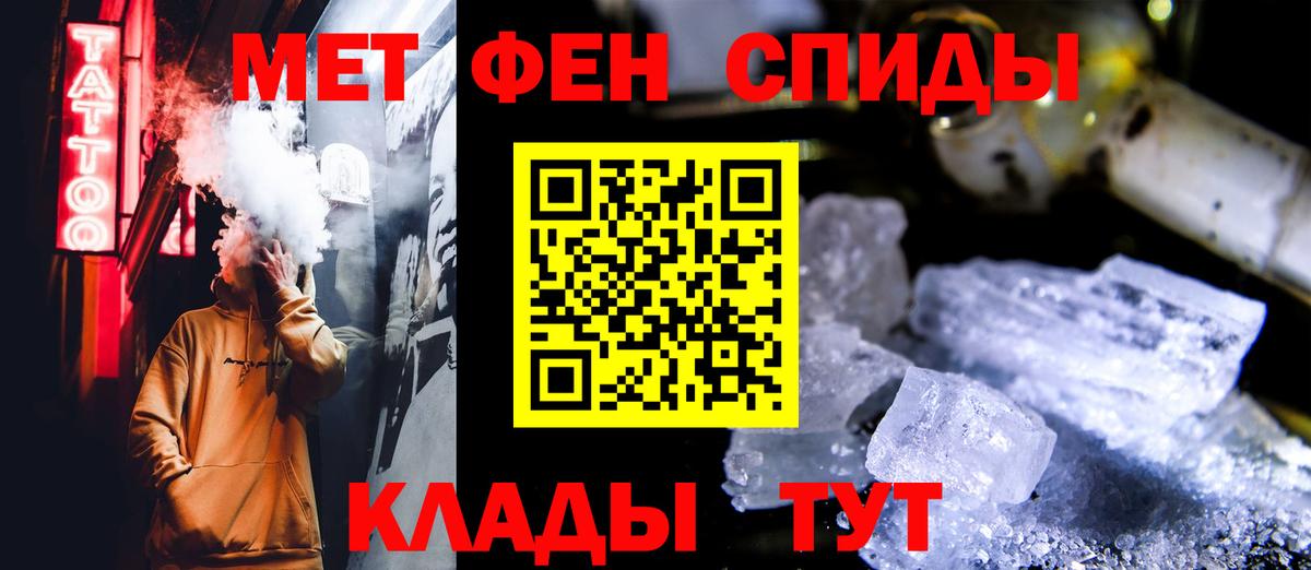 Метамфетамин пудра Вышний Волочёк