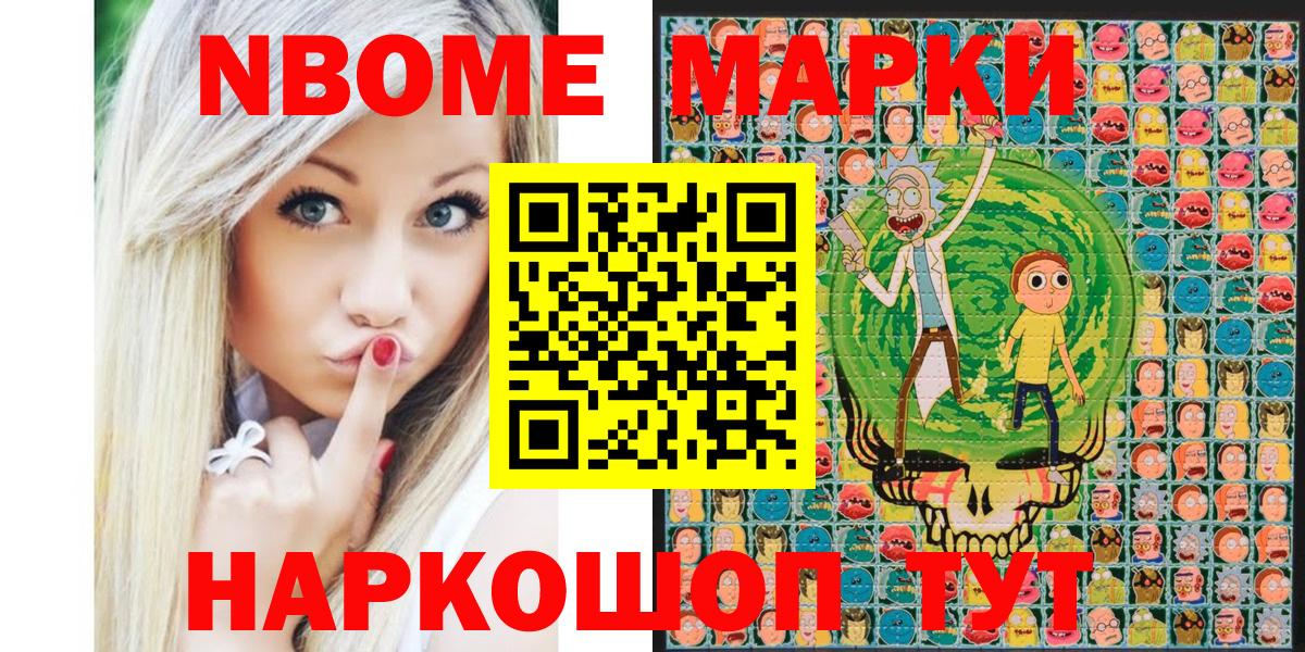 Наркотические марки 1,5мг  Вход с VPN  Вышний Волочёк 
