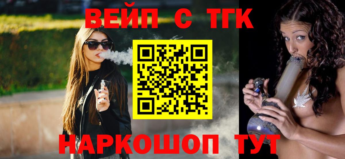 купить наркотик  ссылка на мегу tor  Вышний Волочёк  Вход с VPN  Дистиллят ТГК гашишное масло  ТГК вейп с тгк 