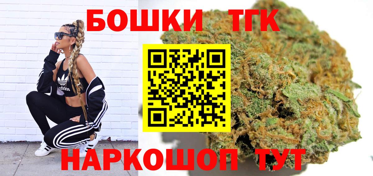 МАРИХУАНА конопля Вышний Волочёк